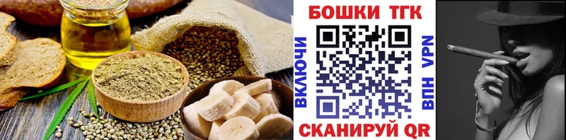 Еда ТГК марихуана  Кушва 