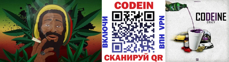Кодеиновый сироп Lean Purple Drank Кушва
