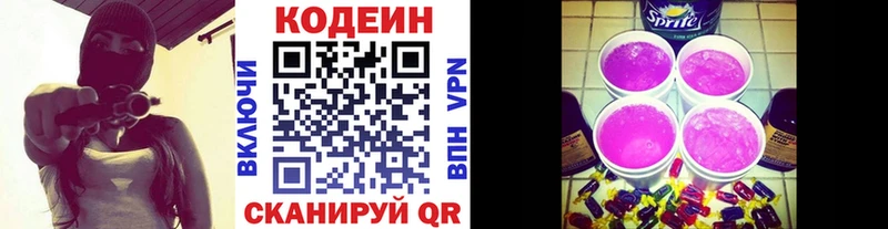 Кодеиновый сироп Lean Purple Drank  где купить   Кушва 