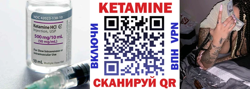 Кетамин ketamine Кушва