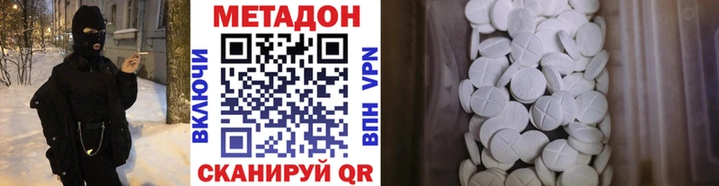МЕТАДОН VHQ  Кушва 